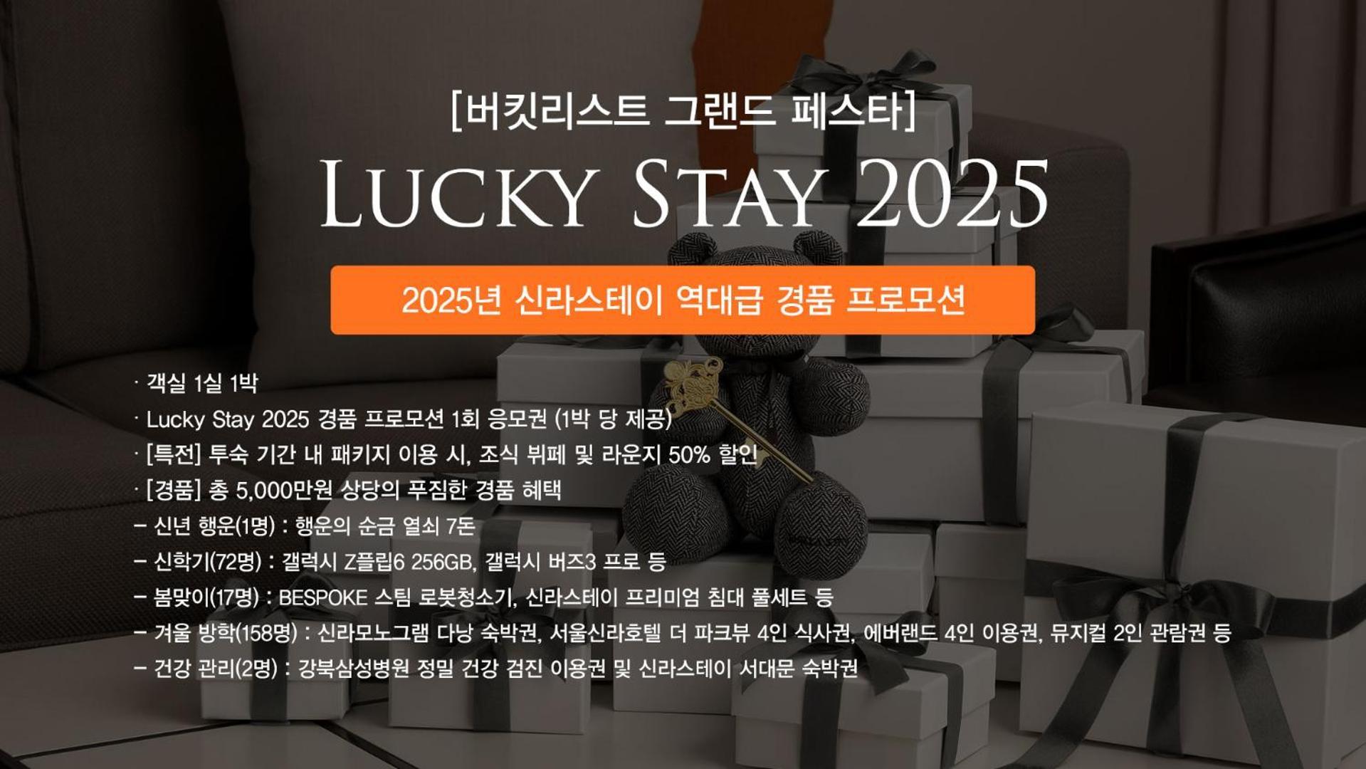 Shilla Stay Yeosu Expo Station Exteriör bild